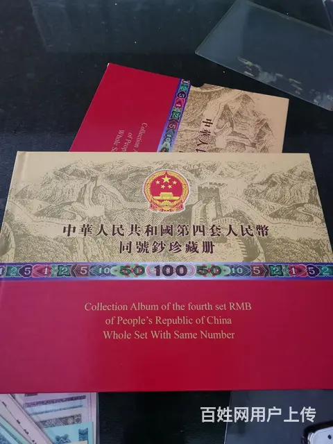 四版纪念册 - 图片 2