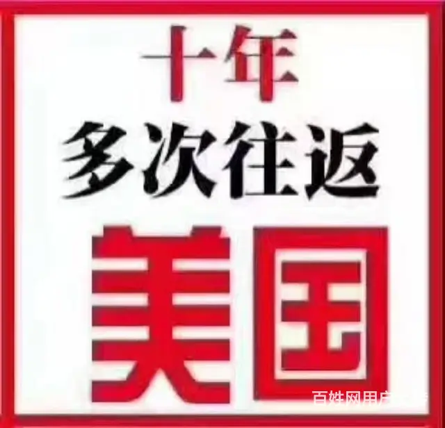 专业代办澳洲旅游签证 探亲访友签证 快速出签 - 图片 2