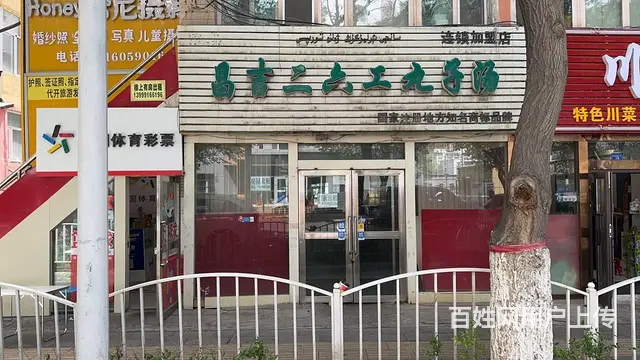 B16756一劳动街商圈一层门面出租！出租！无转让费！ - 图片 2
