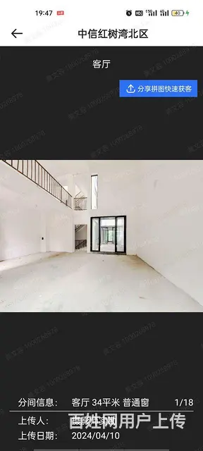 中信红树湾北区别墅，总价醉的一套，专卖别墅，性价比高 - 图片 2