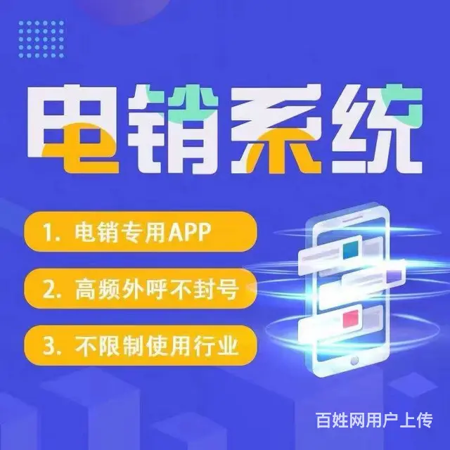安徽八度云数企电话外呼系统，解决企业高频外呼问题 - 图片 2