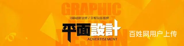 赤峰平面设计专业培训学校 承接PS图纸修改 - 图片 3