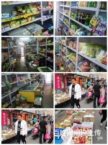 船营区河南街后身松北二区超市出兑 - 图片 6