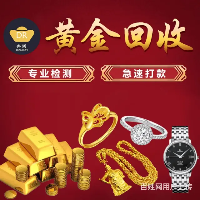 厦门高价回收钻石公司电话 - 图片 1