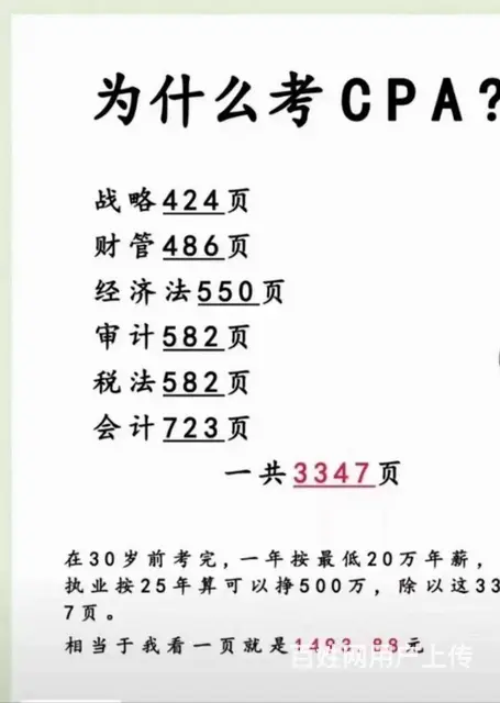 常州CPA学习科目怎么搭配学好 - 图片 1