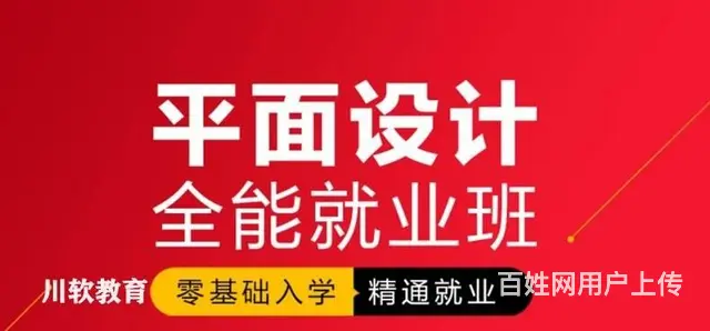 平面设计常规软件培训及详细内容介绍 - 图片