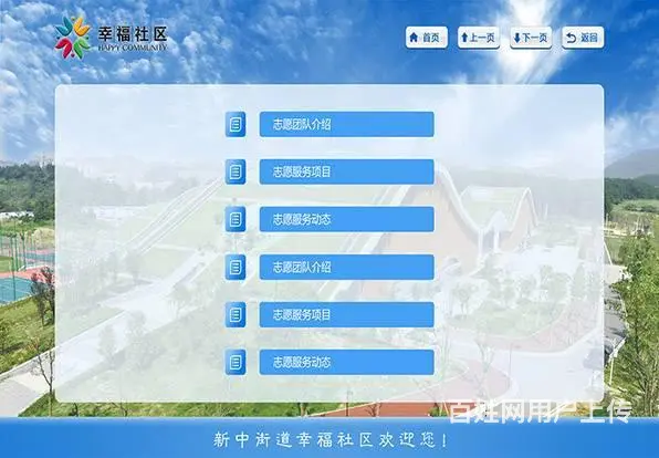 政务服务网查询系统-社保自助查询一体机软件 - 图片 3