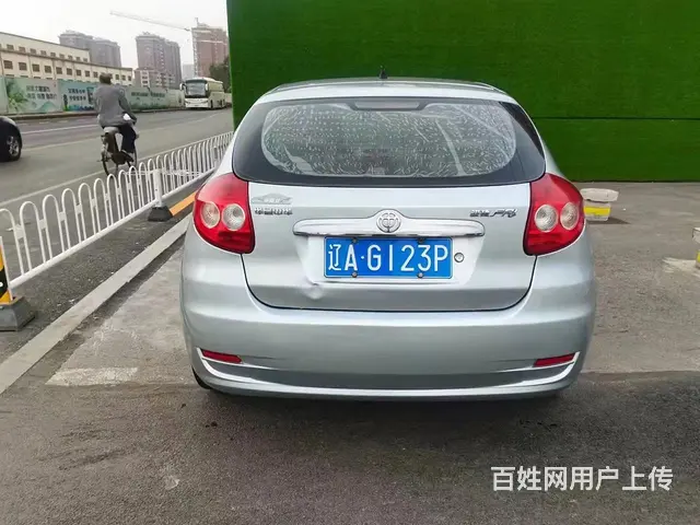 中华 - 图片 2