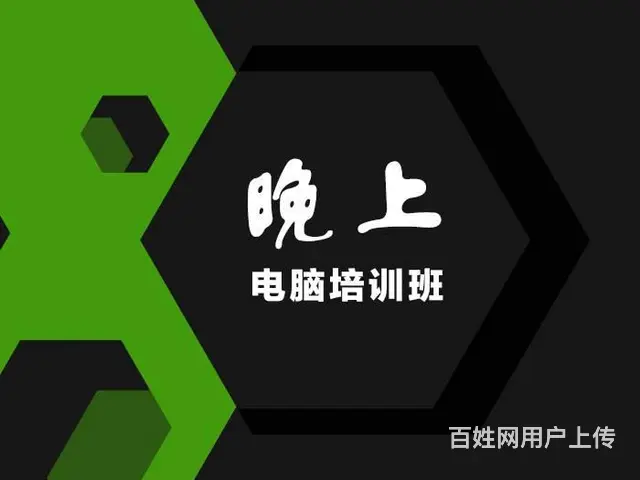 武汉电脑培训班夜班CAD画图 - 图片 1