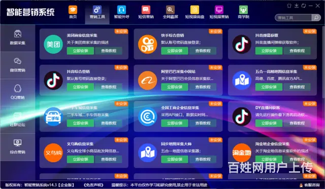 郑州鹰眼智客营销系统专业服务 - 图片