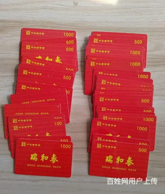 常州嘉宏星光卡回收，星光卡瑞祥卡大润发卡郭氏卡京东 - 图片 6