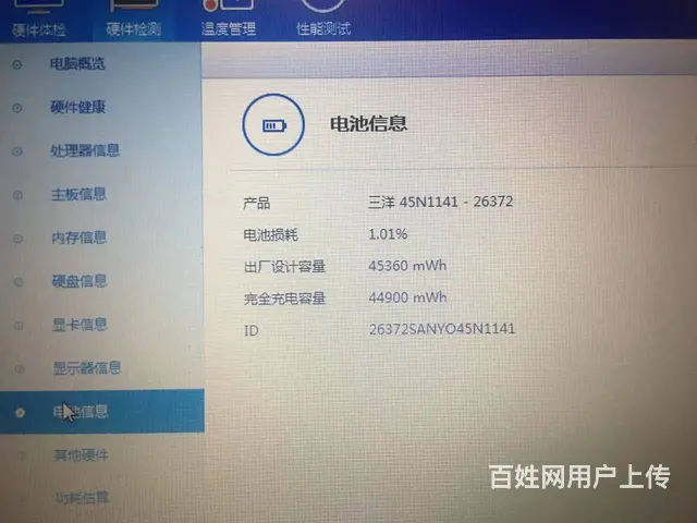 可送货 联想超薄高端i5-4G120G固态硬盘 - 图片 6