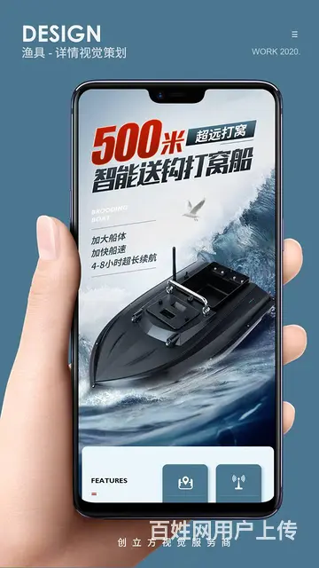 威海渔具设计 淘宝店铺装修设计 电商设计 - 图片 4