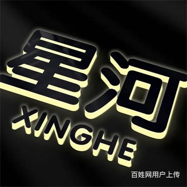 开封门头楼体大字外露发光字精品发光字迷你字制作安装 - 图片 3