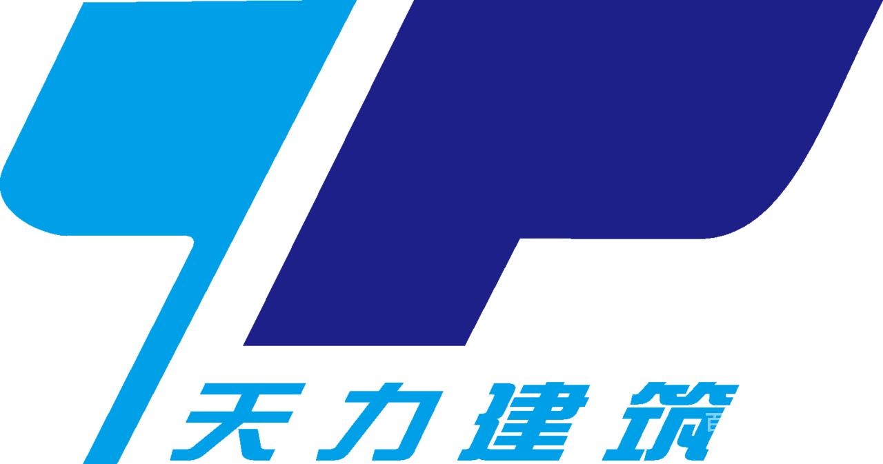 天力建筑班招生