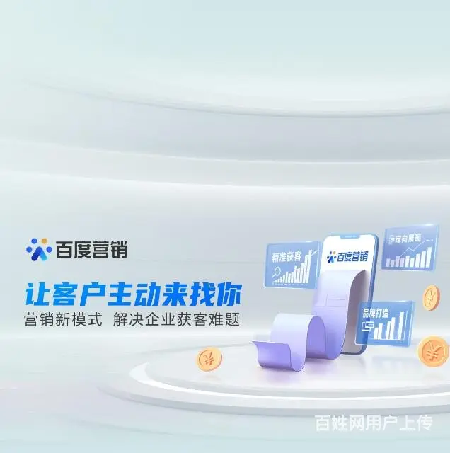海南百度推广公司 海南百度营销中心 海南百度分公司 - 图片 3