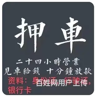支塘房抵贷 只要房即可申请 额度高 先息2.8% - 图片 2