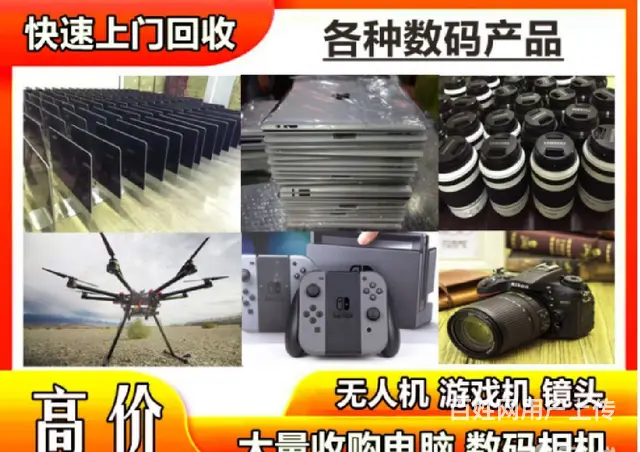 宜春电脑回收市场-高价专业上门回收手机电脑艺术品 - 图片 2