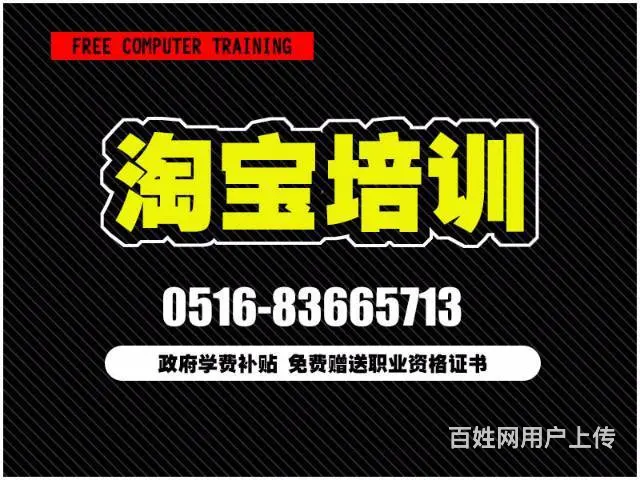 免费办公培训即将开课 高级CAD绘图PS美工培训 - 图片 11