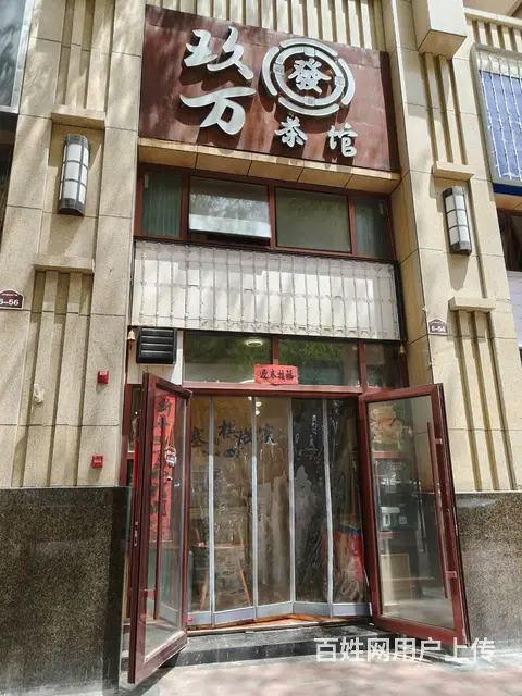 个人 城西区文博路茶艺转让 - 图片 1