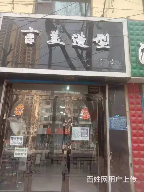 7591（七P）个人城东区八一路康西二路口中青生态园旁旺铺转 - 图片 1
