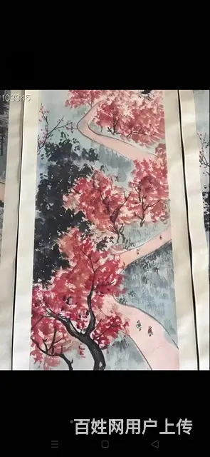 傅抱石（1904-1965）别名 长生 瑞麟现代著 - 图片 4