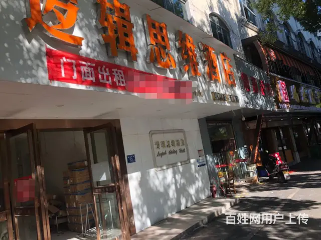 （老板本人） 车站南路临街精装门面出租 - 图片 9