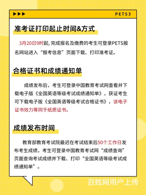 公共英语三级考前急救班2月21日开班 - 图片 3