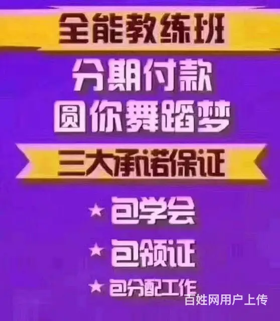 健身塑形华翎舞蹈学校提高气质 - 图片 2