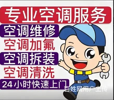 鹤岗精修冰箱冰柜，电视洗衣机热水器，来电优惠中 - 图片 2