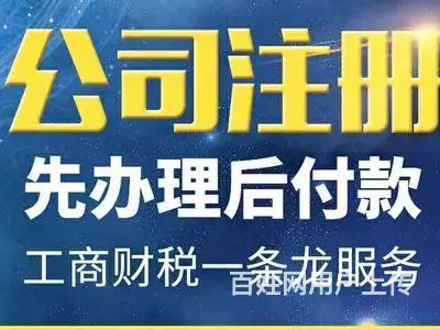 烟台公司年检多少钱 - 图片 3