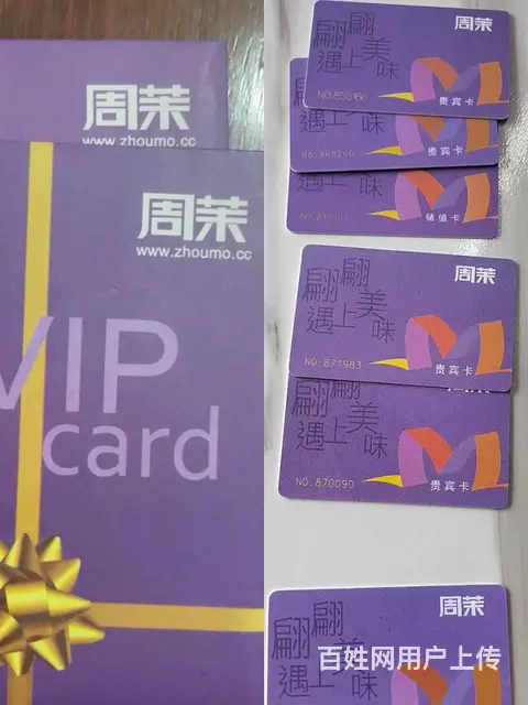 常州市哪里上门回收嘉宏星光卡？瑞祥商联卡爱心商务卡 - 图片 2