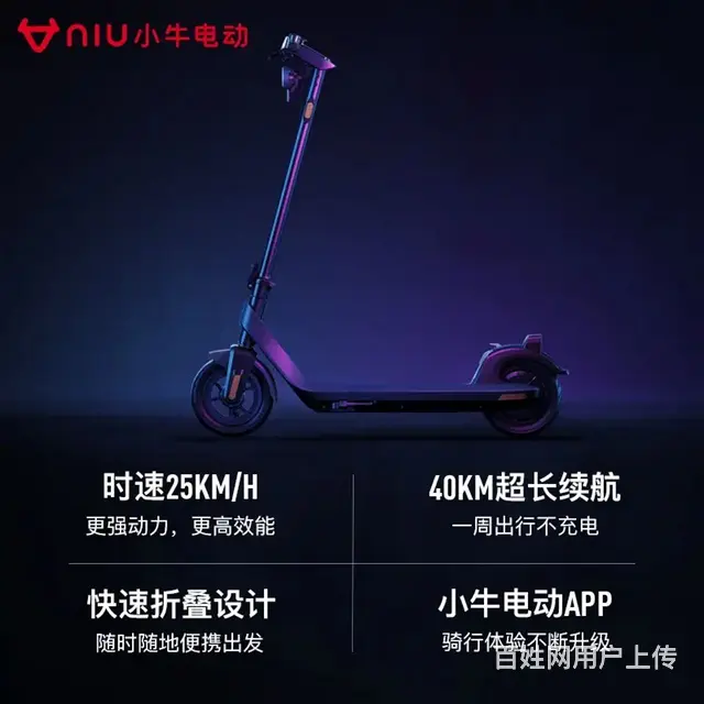 闲置全新小牛滑板车 - 图片 2