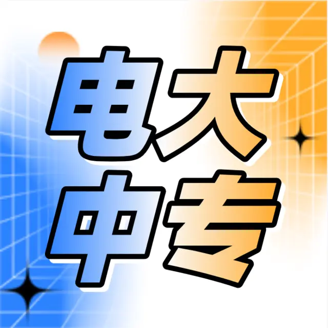 读一个中专学历 快多久能毕业？学费多少 - 图片