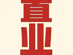 滨海东明广场四间门面出租