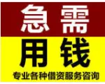 直系亲属车能贷款 车牌不限 额度高 可分期见车拿钱 - 图片 4