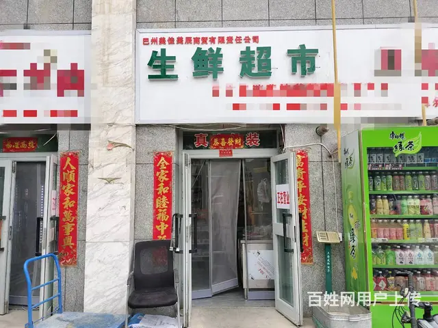 B个人一文化路超市对外转让 - 图片 1