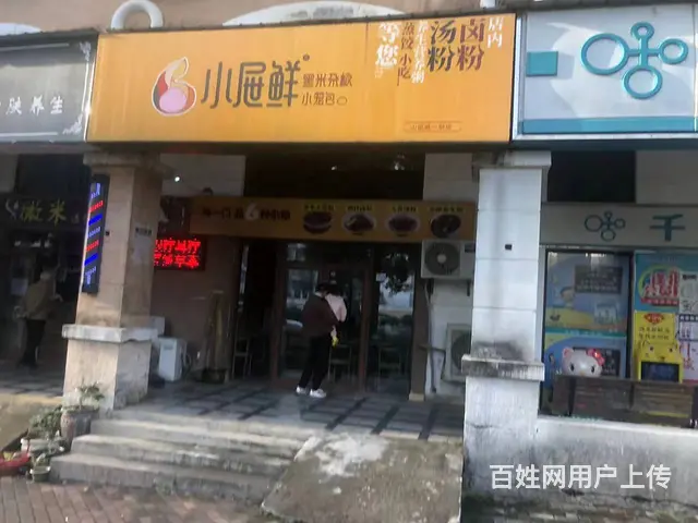 A（个人）大型小区加盟品牌餐饮门面白菜价转让编号9061 - 图片 1