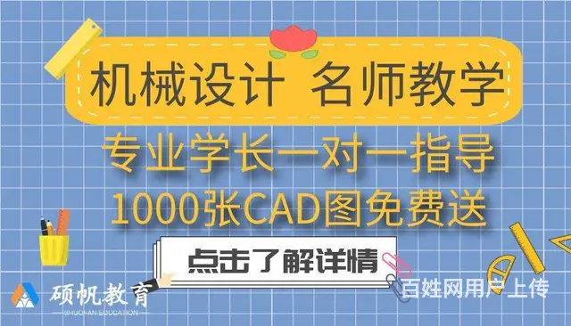 吴江开发区学机械cad设计培训考证施工图学习 - 图片 2