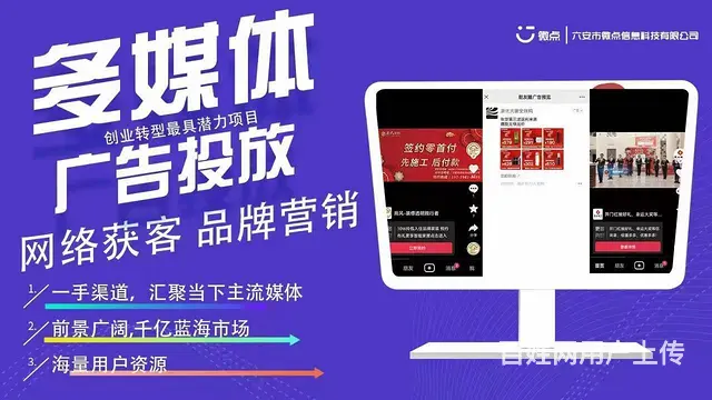 全媒体广告代理商怎么做？全媒体互联网广告代理加盟 - 图片