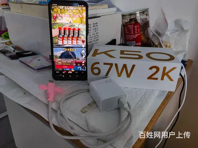 红米K50手机 - 图片 1