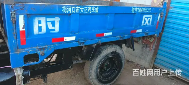 贱卖时风三轮车 - 图片 3