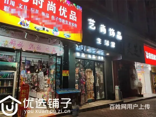 （优选铺子）南坝六中旁41平精品文具店转让 - 图片 2