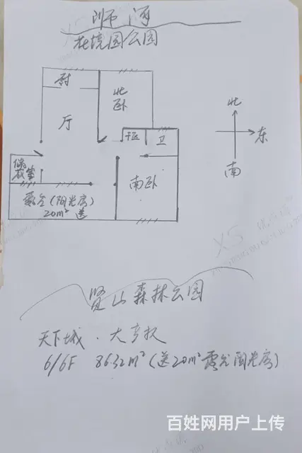 个人*大产权，低总价，带储藏室，另送近20平方正大露台 - 图片 8