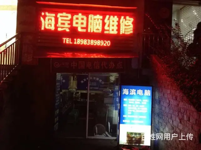 渝中电脑维修、电脑组装、二手电脑回收、监控安装 - 图片 2