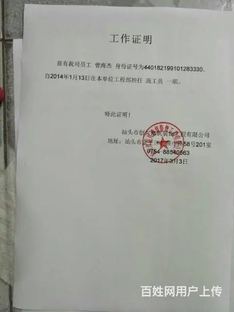 专业代办湛江新车上牌 转入 提档 过户等车管所业务 - 图片 11