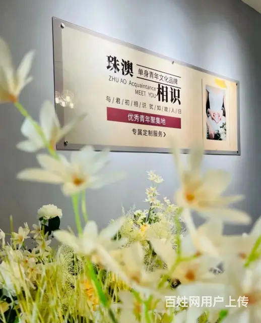 珠海澳门交友-单身青年人才召集令，横琴花海烧烤露营 - 图片 3