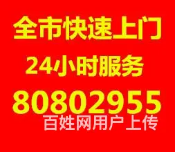 长春上门维修 监控安装 苹果系统 回收台式机笔记本 - 图片 1