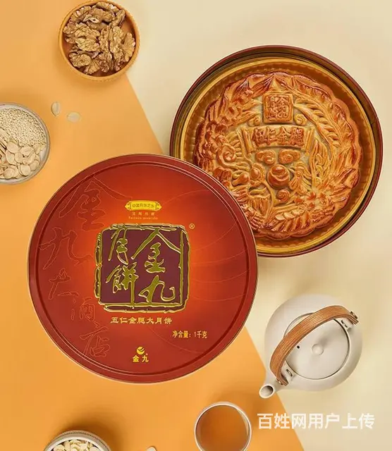 金九月饼团购批发打折，2023年金九月饼价格表品种 - 图片 5