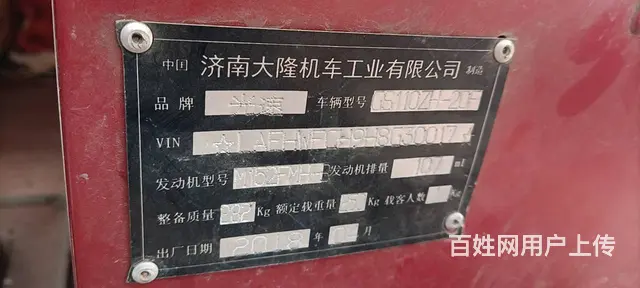 【搞定了！】150水冷摩托三轮 - 图片 5